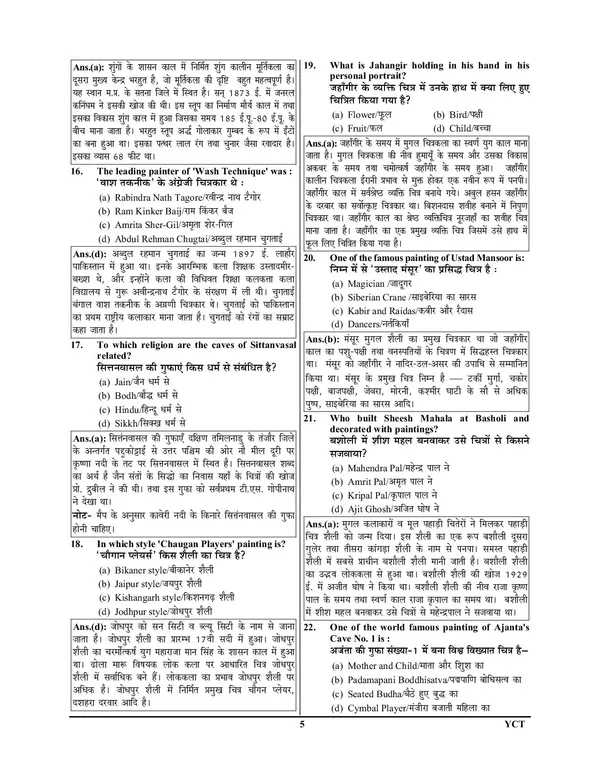 POD)_English_&_HIndi_Medium)_UKSSSC_LT_ART_Solved_Papers_&_Practice_Book_(22_Sets)