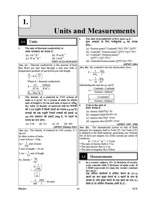 POD)_English_&_Hindi_Medium)_NEET/AIPMT_Physics_Chapterwise_Solved_Papers_48_Sets