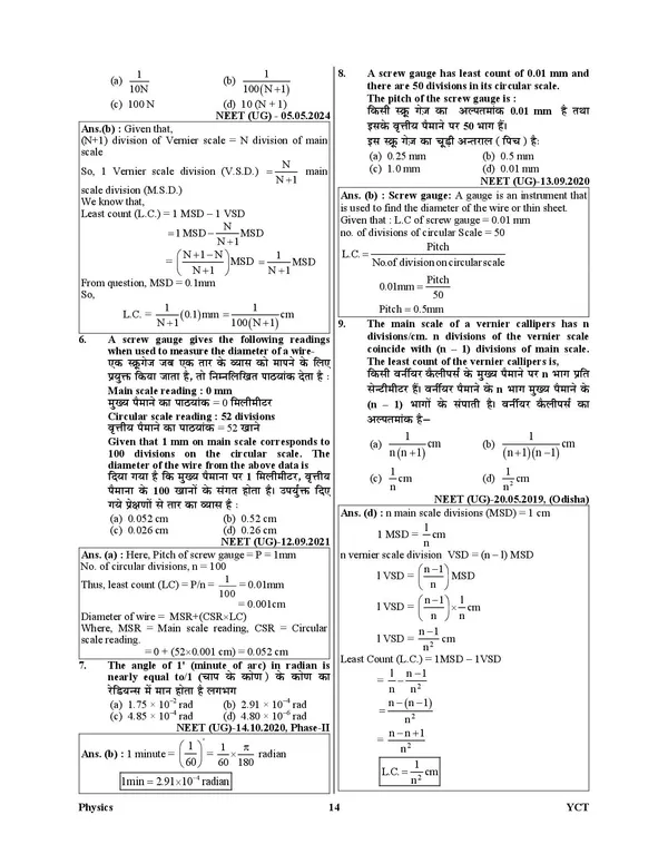 POD)_English_&_Hindi_Medium)_NEET/AIPMT_Physics_Chapterwise_Solved_Papers_48_Sets
