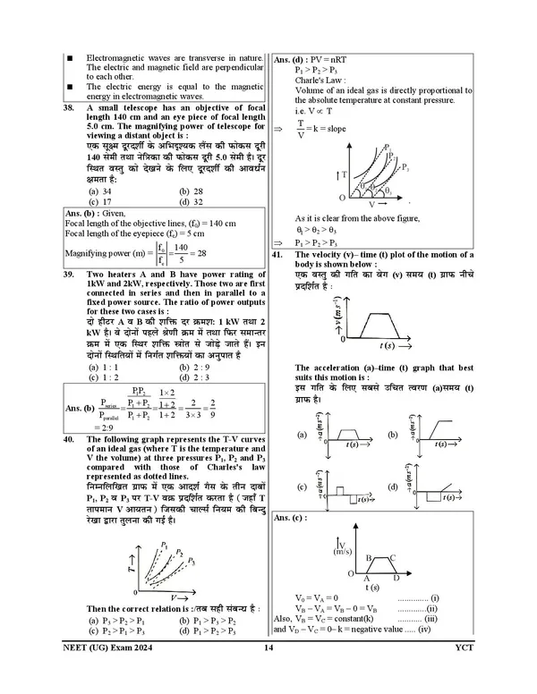 POD)_English_&_Hindi_Medium)_NEET/AIPMT_Solved_Papers_37_Sets_Bilingual_6900_Objective_Question_2025