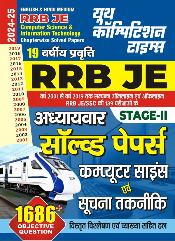 POD)_English_&_Hindi_Medium)_RRB_JE_Computer_Science_&_Information_Technology_Chapterwise_Solved_Papers_19_Year_1686_Objective_Question_(2024-25)