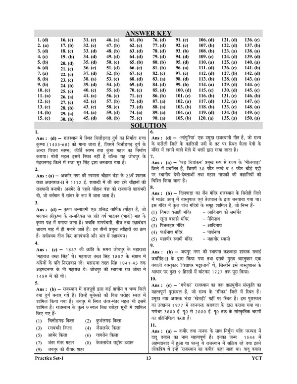 POD)_English_&_Hindi_Medium)_Rajasthan_Common_Eligibility_Test_10_Practice_Book_(2023)