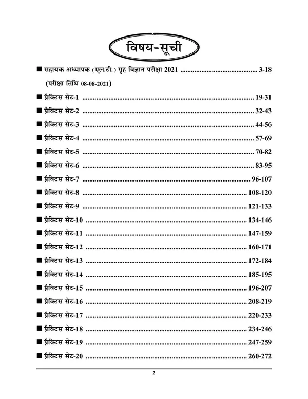 POD)_English_&_Hindi_Medium)_UKSSSC_LT_HOME_SCIENCE_Solved_Papers_&_Practice_Book_21_Sets