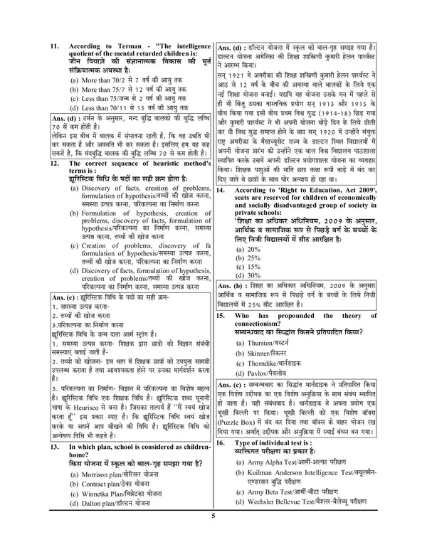 POD)_English_&_Hindi_Medium)_UKSSSC_LT_HOME_SCIENCE_Solved_Papers_&_Practice_Book_21_Sets
