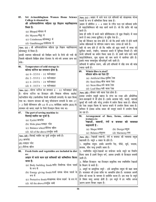 POD)_English_&_Hindi_Medium)_UKSSSC_LT_HOME_SCIENCE_Solved_Papers_&_Practice_Book_21_Sets