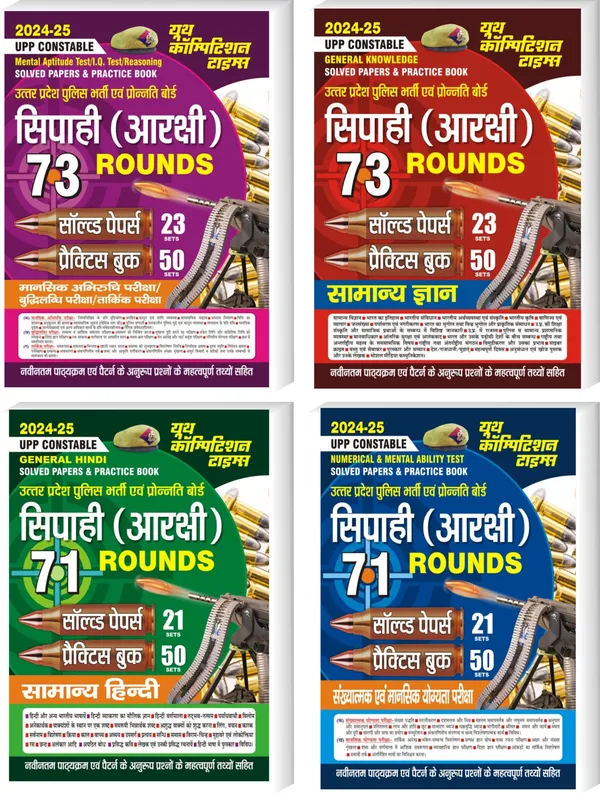 HIndi_Medium)_73_+_71_Rounds_UPP_Mental_Aptitude_Test_Reasoning_+_GK_+_Hindi_+_Numerical_&_Mental_Ability_Test_Math_(2024-25)