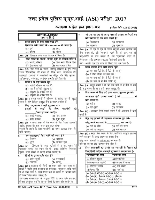 POD)_HIndi_Medium)_UPP_COMPUTER_OPERATOR_GRADE_A_Solved_Papers_&_Practice_Book_Exam_Pointer