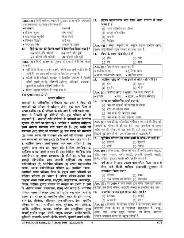 POD)_HIndi_Medium)_UPP_COMPUTER_OPERATOR_GRADE_A_Solved_Papers_&_Practice_Book_Exam_Pointer
