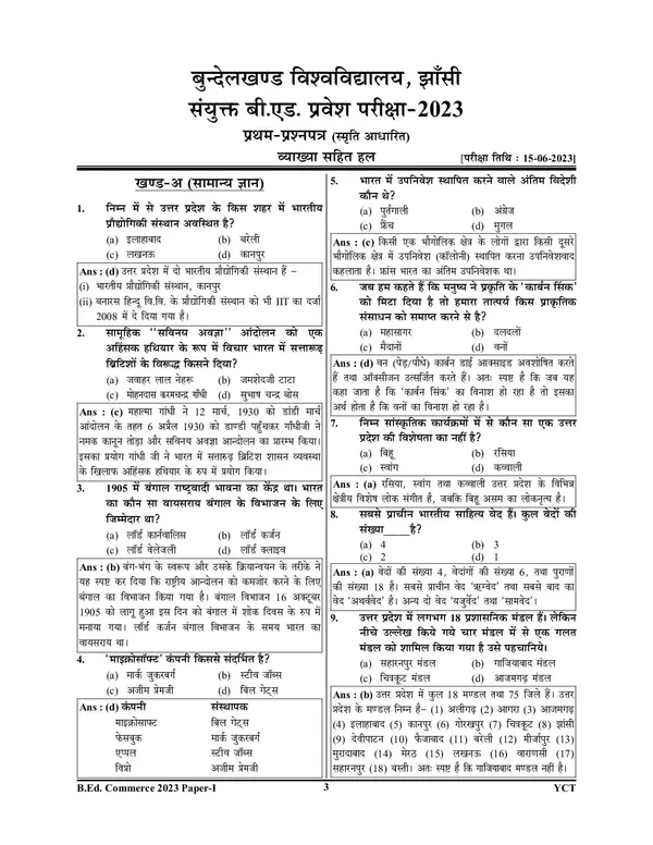 POD)_HIndi_Medium)_UP_B.ED._Commerce_Group_Solved_Papers_&_Practice_Book_(2024-25)