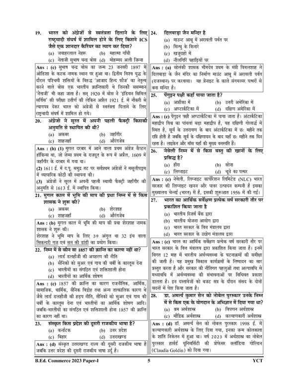 POD)_HIndi_Medium)_UP_B.ED._Commerce_Group_Solved_Papers_&_Practice_Book_(2024-25)