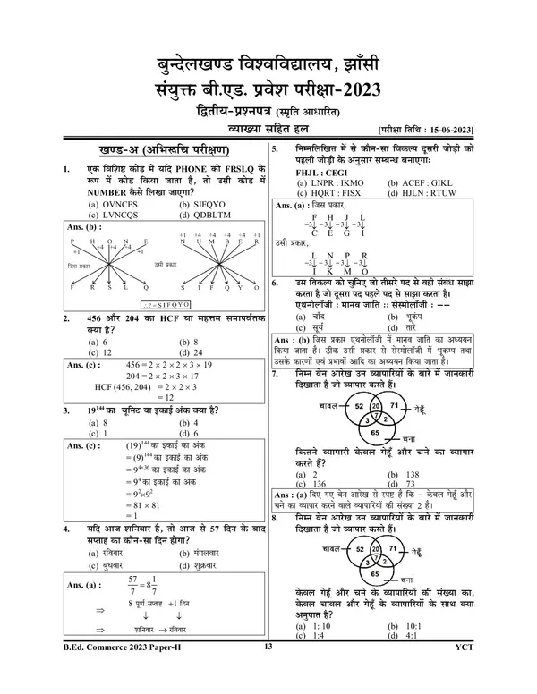 POD)_HIndi_Medium)_UP_B.ED._Commerce_Group_Solved_Papers_&_Practice_Book_(2024-25)