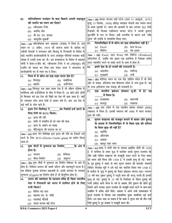 POD)_HIndi_Medium)_UP_B.ED._Commerce_Group_Solved_Papers_&_Practice_Book_(2024-25)