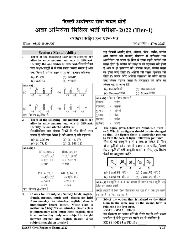 POD)_Hindi&English_Medium)_DSSSB_JE/AE_Solved_Papers_(Tier-I_&_II)_31_Sets_(2023-24)