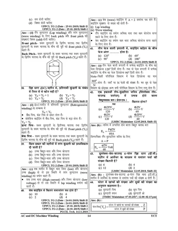 Hindi_Medium)_BSPHCL_Technician_Grade-III_ITI__Trade_Theory_Electrician_Study_Material_&_Question_Bank_(2024-25)