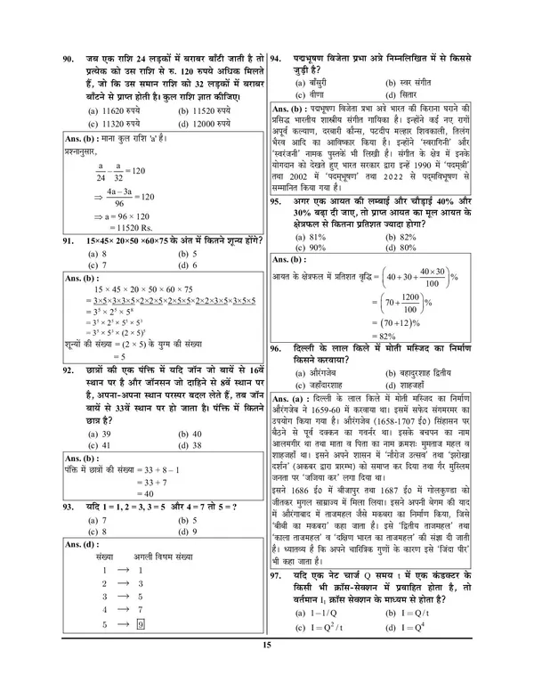 POD)_Hindi_Medium)_BSSC_Intermediate_&_Graduate_Level_Solved_Papers_(Pre_&_Mains)_2024
