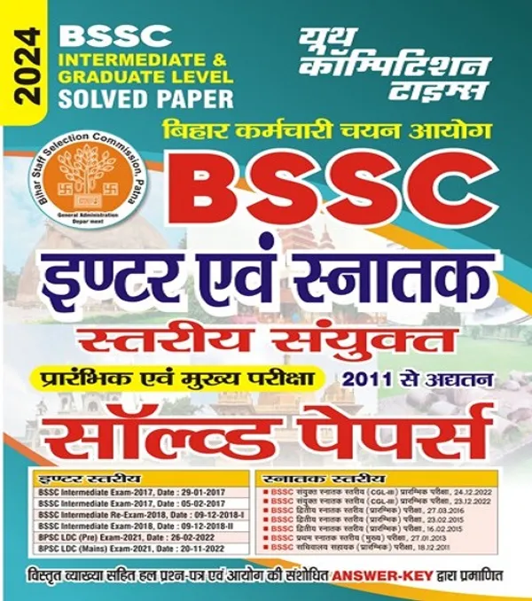 POD)_Hindi_Medium)_BSSC_Intermediate_&_Graduate_Level_Solved_Papers_(Pre_&_Mains)_2024