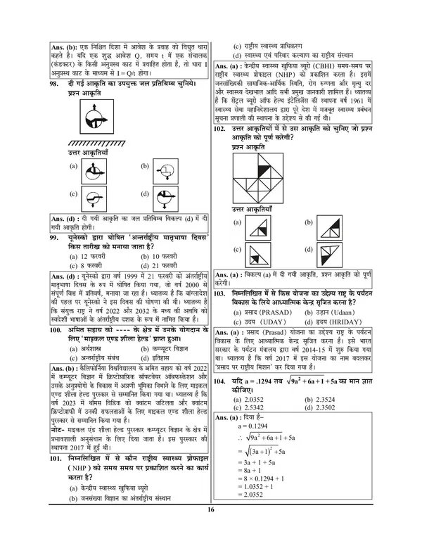 POD)_Hindi_Medium)_BSSC_Intermediate_&_Graduate_Level_Solved_Papers_(Pre_&_Mains)_2024