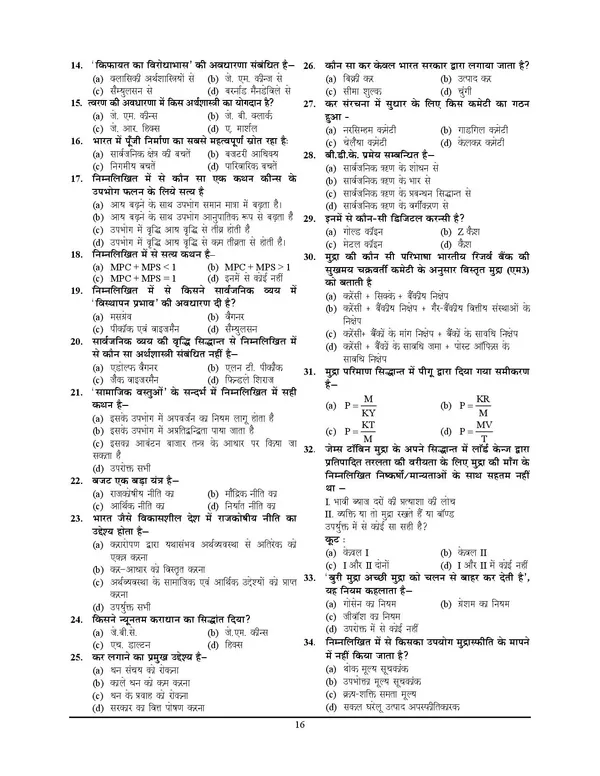 POD)_Hindi_Medium)_Bihar_STET_Class_11-12_ECONOMICS_Solved_Papers_&_Practice_Book_(2024-25)