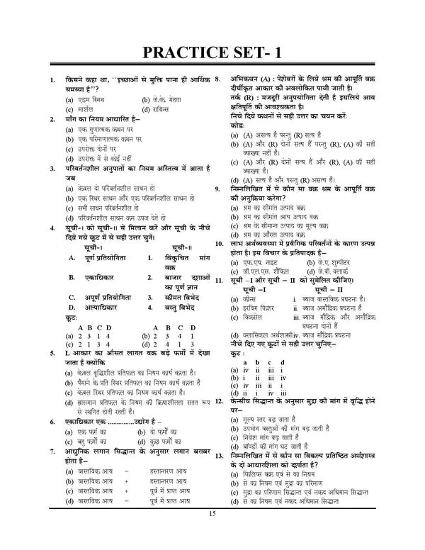 POD)_Hindi_Medium)_Bihar_STET_Class_11-12_ECONOMICS_Solved_Papers_&_Practice_Book_(2024-25)