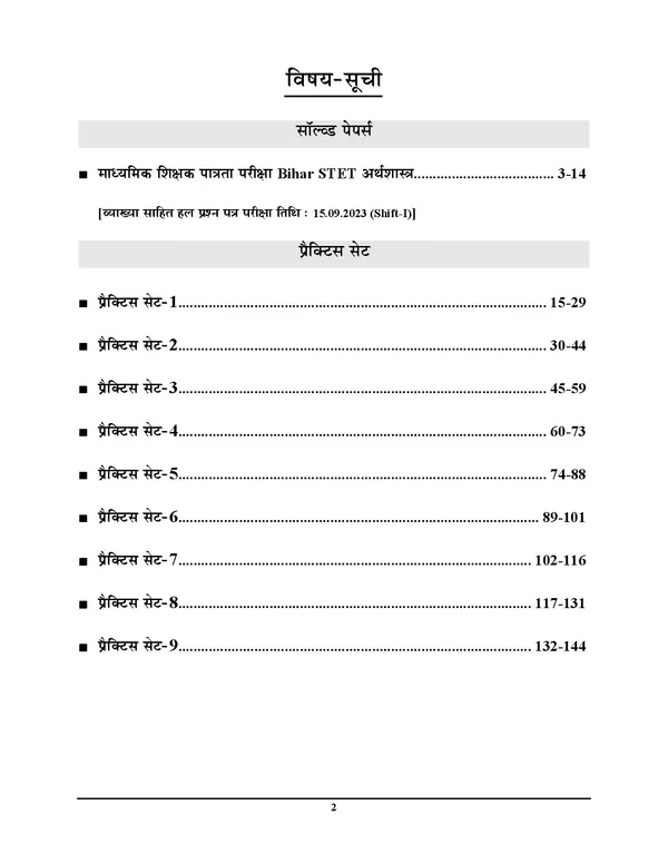 POD)_Hindi_Medium)_Bihar_STET_Class_11-12_ECONOMICS_Solved_Papers_&_Practice_Book_(2024-25)