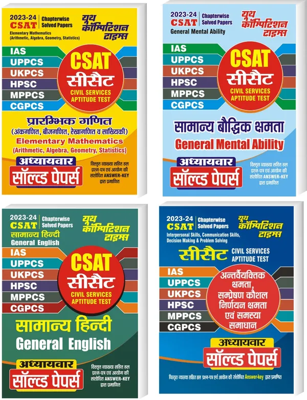 POD)_Hindi_Medium)_CSAT_Mathematics_+__General_Mental_Ability_+__General_English_+_Interpersonal_Skills_(2023-2024)