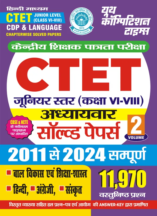 POD)_Hindi_Medium)_CTET_Junior_Level_Class_VI-VIII_CDP_&_LANGUAGE_Chapterwise_Solved_Papers_Volumek-2_(2011-2024)