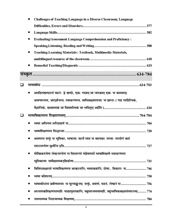 POD)_Hindi_Medium)_CTET_Junior_Level_Class_VI-VIII_CDP_&_LANGUAGE_Chapterwise_Solved_Papers_Volumek-2_(2011-2024)