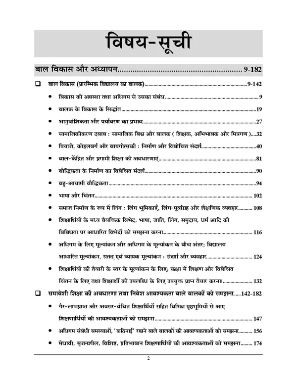 POD)_Hindi_Medium)_CTET_Junior_Level_Class_VI-VIII_CDP_&_LANGUAGE_Chapterwise_Solved_Papers_Volumek-2_(2011-2024)