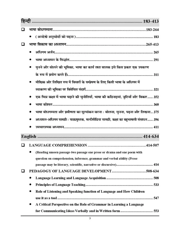 POD)_Hindi_Medium)_CTET_Junior_Level_Class_VI-VIII_CDP_&_LANGUAGE_Chapterwise_Solved_Papers_Volumek-2_(2011-2024)