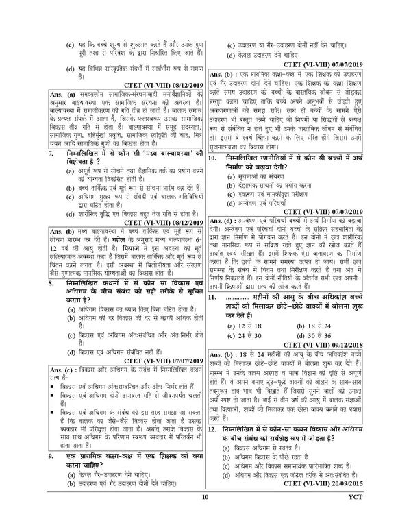 POD)_Hindi_Medium)_CTET_Junior_Level_Class_VI-VIII_CDP_&_LANGUAGE_Chapterwise_Solved_Papers_Volumek-2_(2011-2024)