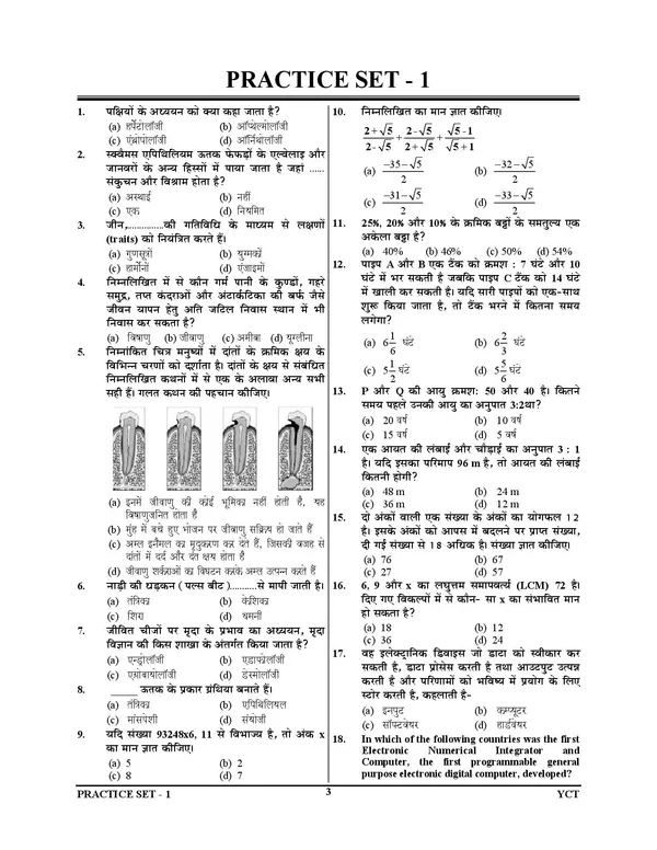 POD)_Hindi_Medium)_C-PET_Practice_Sets_(2024-25)