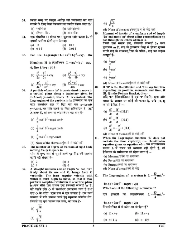 POD)_Hindi_Medium)_C-PET_Practice_Sets_(2024-25)