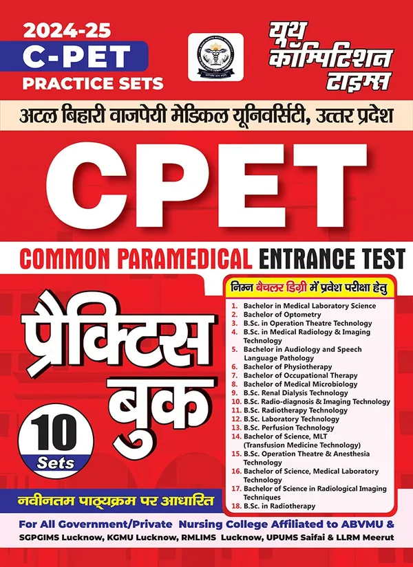POD)_Hindi_Medium)_C-PET_Practice_Sets_(2024-25)