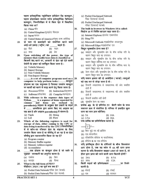 POD)_Hindi_Medium)_C-PET_Practice_Sets_(2024-25)