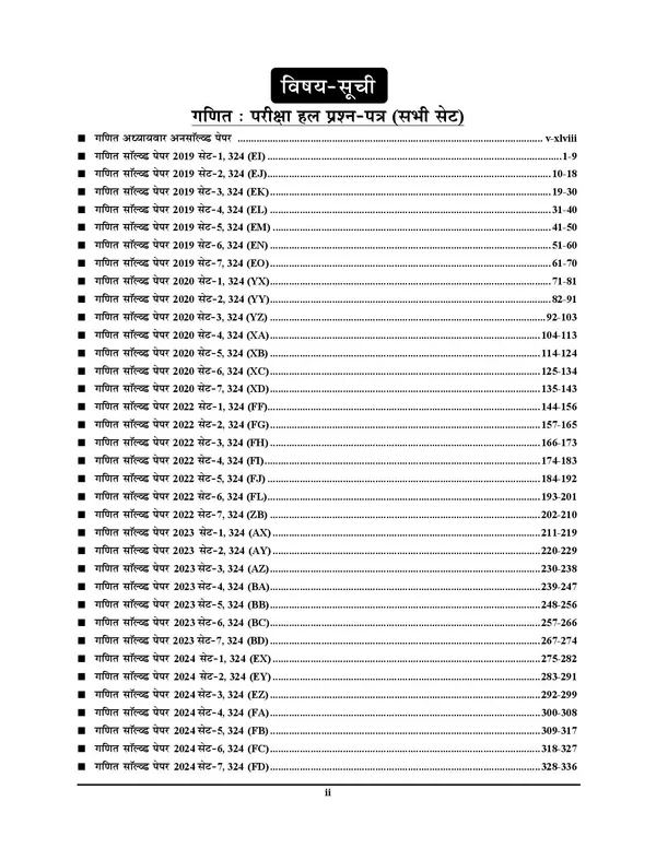 POD)_Hindi_Medium)_UP_Board_Class-12_Mathematics_5th_Addiation_UnSolved_&Solved_Papers_(2024-25)