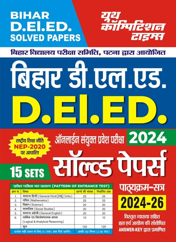 POD)_Hindi_Medium)_D.El.ED._Solved_Papers_Solved_Papers_(15_Sets)_2024-26