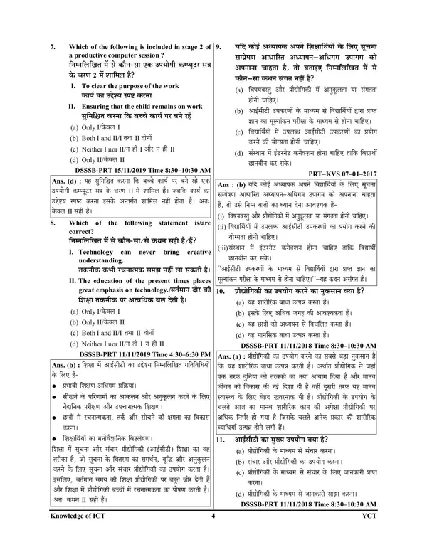 POD)_Hindi_Medium)_EMRS_Special_TGT_PGT_Hostel_Warden_Chapterwise_Solved_Papers_1233_Objective_Question_(2023-24)