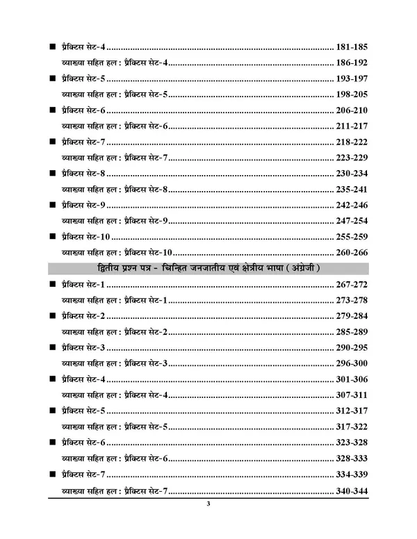 POD)_Hindi_Medium)_JSSC_CGL_Solved_Papers_&_Practice_Book_Paper-I,_II,_III_2023-24