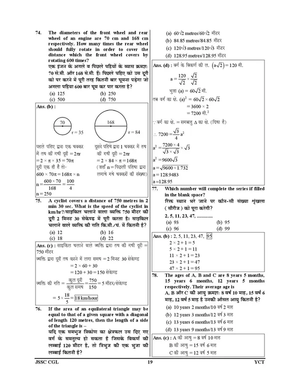 POD)_Hindi_Medium)_JSSC_CGL_Solved_Papers_&_Practice_Book_Paper-I,_II,_III_2023-24