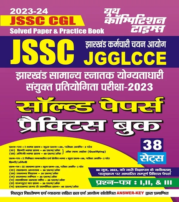 POD)_Hindi_Medium)_JSSC_CGL_Solved_Papers_&_Practice_Book_Paper-I,_II,_III_2023-24