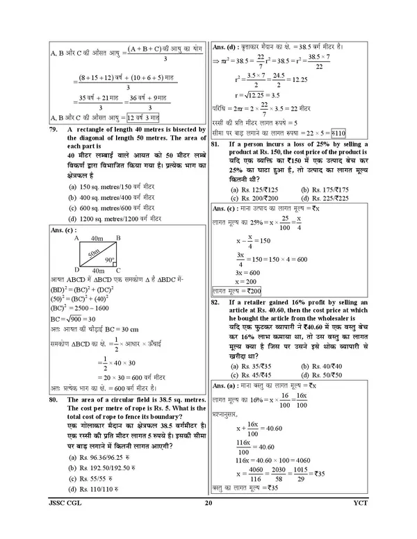 POD)_Hindi_Medium)_JSSC_CGL_Solved_Papers_&_Practice_Book_Paper-I,_II,_III_2023-24