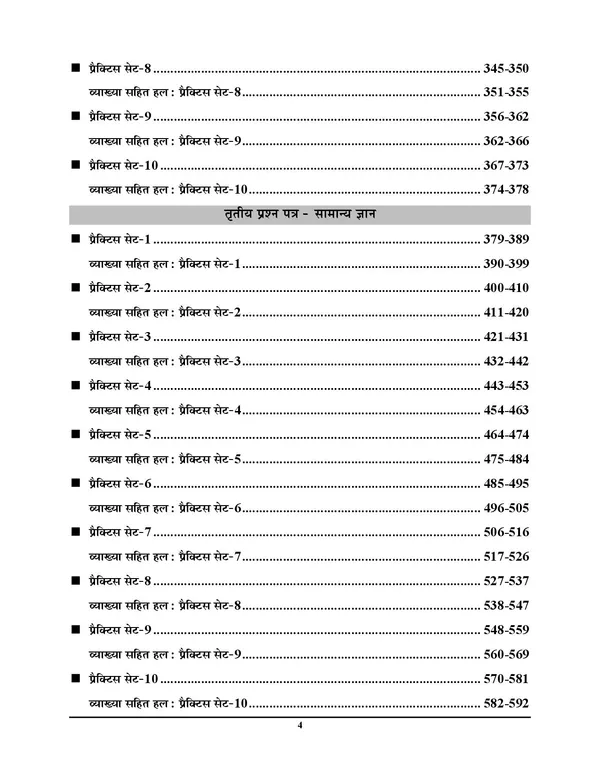 POD)_Hindi_Medium)_JSSC_CGL_Solved_Papers_&_Practice_Book_Paper-I,_II,_III_2023-24