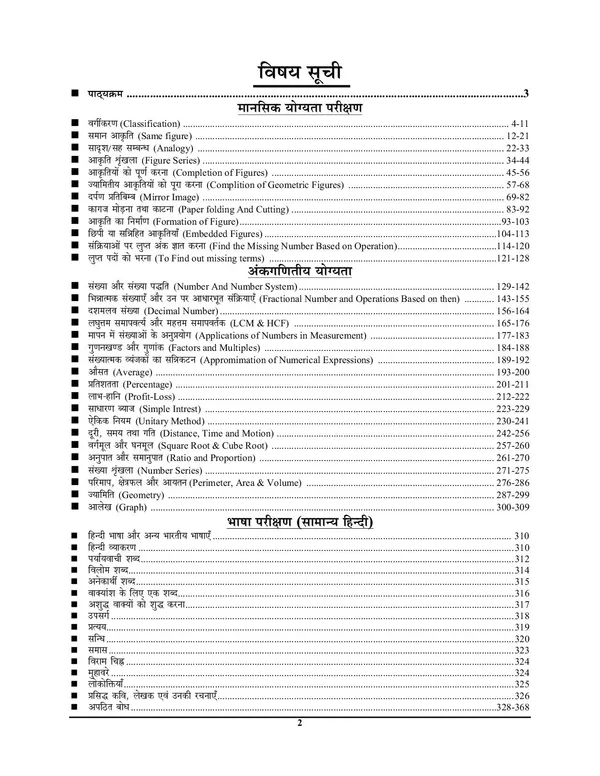 POD)_Hindi_Medium)_Jawahar_Navoday_Vidyalay_Chapterwise_Study_Material_(2024-25)