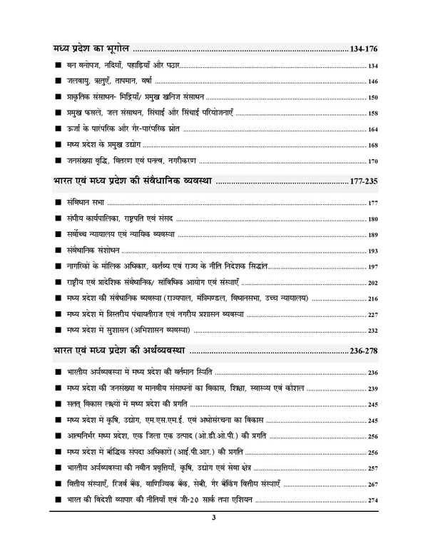 POD)_Hindi_Medium)_MPPSC_General_Studies_Chapterwise_Solved_Papers_5050_Objective_Question_2024-25