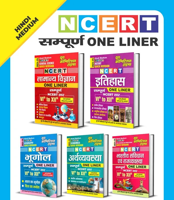 https://cdn-image.blitzshopdeck.in/ShopdeckCatalogue/tr:f-webp,w-600,fo-auto/645f6cdcac98520013b42fb8/media/POD__Hindi_Medium__NCERT_SAR_VI_XII_General_Science___History___Geography___Economics___Indian_Constitution_And_Political_Science__2024_25__XF7KPGSH4Y_2024-06-15_1.jpg__Yctbooks