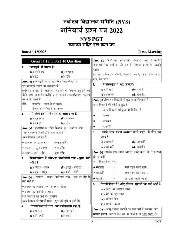 POD)_Hindi_Medium)_NVS_Compulsory_Solved_Papers_24_Sets_2024-25