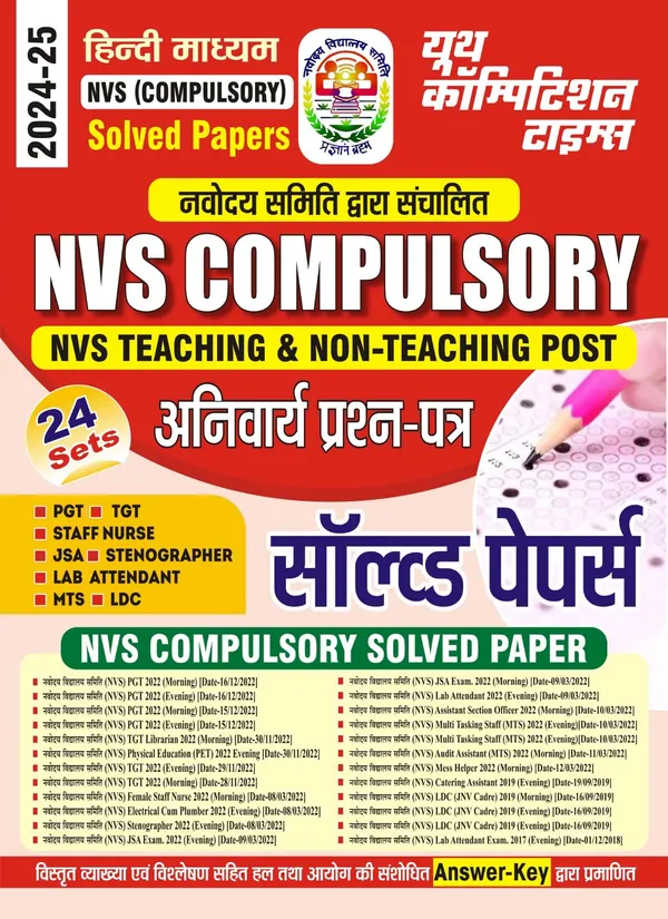 POD)_Hindi_Medium)_NVS_Compulsory_Solved_Papers_24_Sets_2024-25