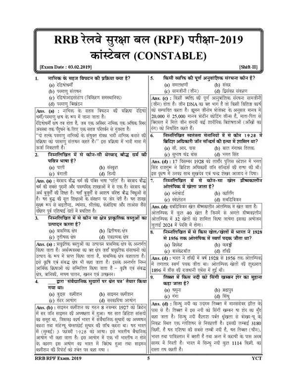 POD)_Hindi_Medium)_RPF_/_RPSF_(Constable)_Sampurn_52_Sets_Solved_Papers_(2024-25)
