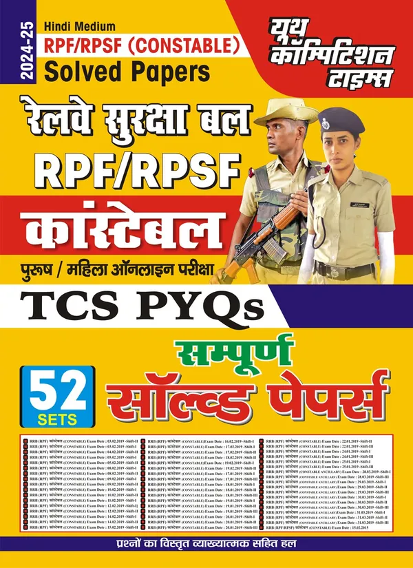 POD)_Hindi_Medium)_RPF_/_RPSF_(Constable)_Sampurn_52_Sets_Solved_Papers_(2024-25)