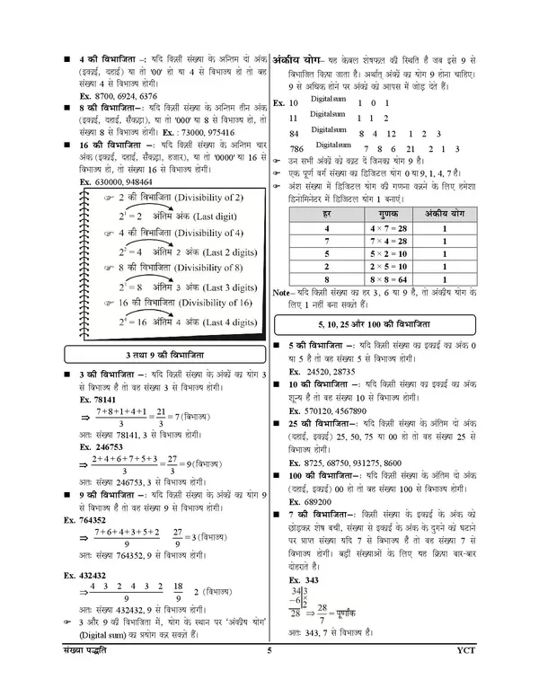 POD)_Hindi_Medium)_RRB_TECHNICIAN_Grade-I_Signal_Engineering_Mathematics_2024-25
